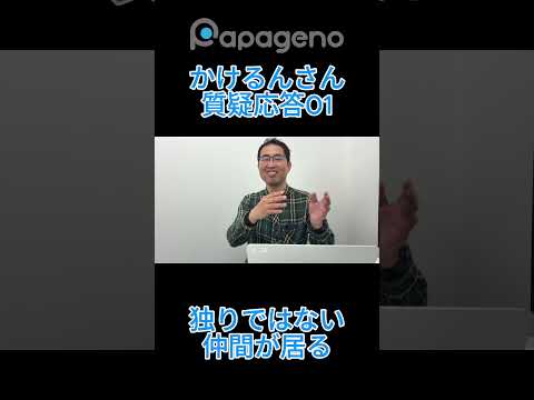 福祉計画学科 【質問】やりたいことがあっても、自分にはできないと思ってしまう時はどうしたら良いですか？#shorts