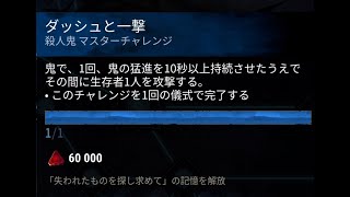 ダッシュと一撃をクリアしたい