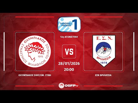 Ολυμπιακός ΣΦΠ/Ομ. Ξυνή - ΕΣΝ Βριλήσσια | 13η Αγωνιστική, Handball Premier 2025/26