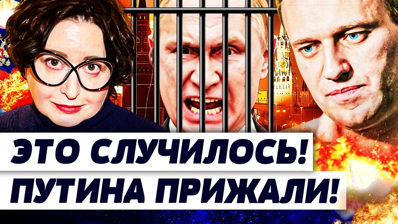 ⚡️РОМАНОВА: ПУТИНУ ЭТО НЕ ПРОСТЯТ! ЗА НИМ ПРИШЛИ! ЭТОГО НЕ ЖДАЛИ: ВСПЛЫЛА ПРА