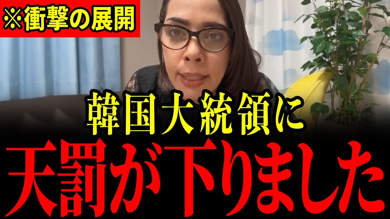 ※韓国の李在明大統領がとんでもないことになっています…すべての日本人は大至急見てください…【フィフィ】