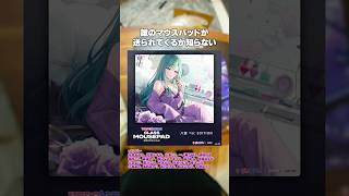 ぶいすぽっ！の運営さんから「誰か」のガラスマウスパッドが送られてきた。