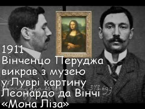 Цей день в історії. 21 серпня. СЛАЙДШОУ