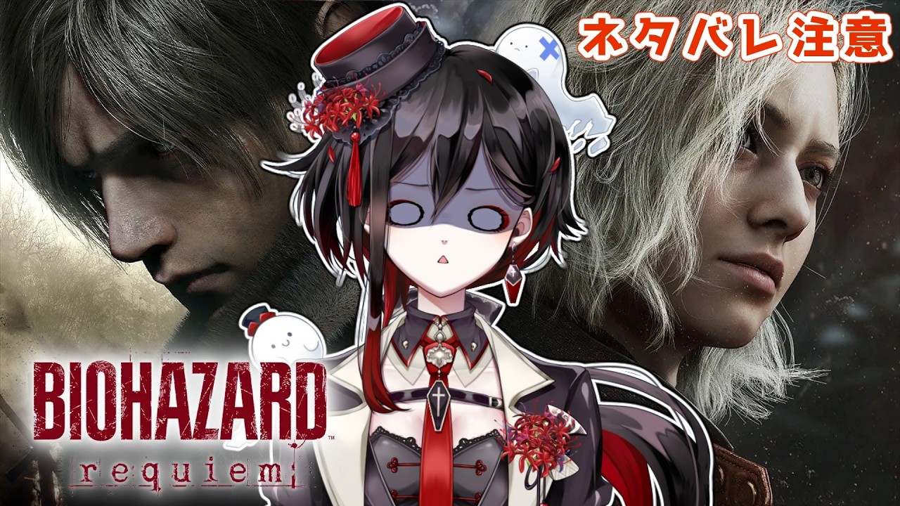 【BIOHAZARD requiem】part5「レオンくんのかっこよさが棺で失っていきます( ･´ｰ･｀)」※ネタバレ注意【棺美凪】