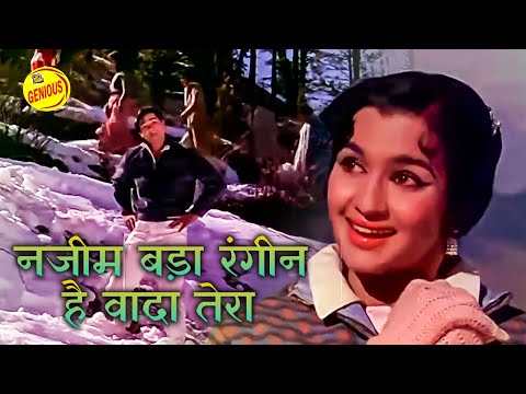 नजीम बड़ा रंगीन है वादा तेरा - Nazneen Bada Rangeen Hai Wada Tera - Asha Parekh
