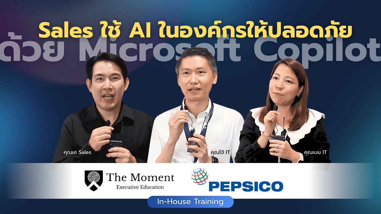 Success Story — The Moment