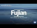 See How Fujian Province Has Changed In The Past 70 Years