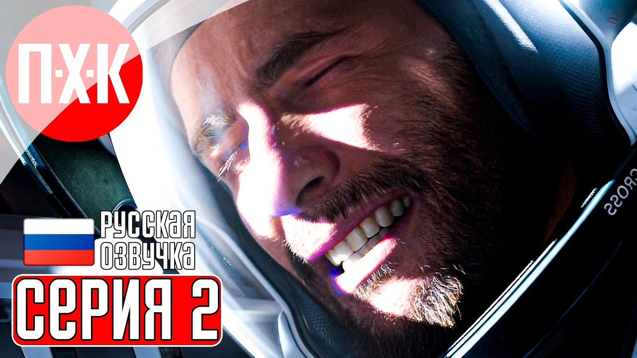 APHELION Прохождение 2 ᐅ Что-то на этой планете не так.