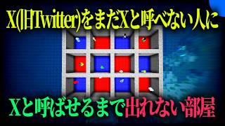 Twitterは終わったんだよ
