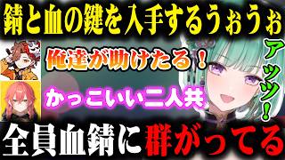 血錆をスカブケースで引いたあかぴゃに群がる先生たちｗｗ【八雲べに/獅子堂あかり/ありさか/ぶいすぽ/切り抜き】