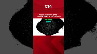 ארה"ב: השמדנו את הספינה  האחרונה מסדרת "קאסם סולימאני" (חדשות ערוץ 14) - התמונה מוצגת ישירות מתוך אתר האינטרנט יוטיוב. זכויות היוצרים בתמונה שייכות ליוצרה. קישור קרדיט למקור התוכן נמצא בתוך דף הסרטון