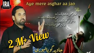 Aye Mere Asghar Aa Jao  With Lyrics  Javed Gopalpu