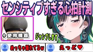 心拍計測機器のチェックがあまりにもセンシティブだった千速【輪堂千速/FLOWGLOW/ホロライブ/切り抜き】