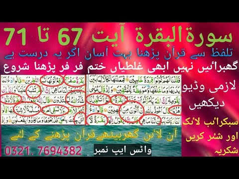 Parah 1 Lesson No 11