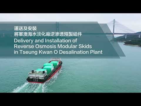 Delivery and Installation of Reverse Osmosis Modular Skids in Tseung Kwan O Desalination Plant