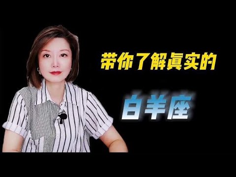 傻白甜星座