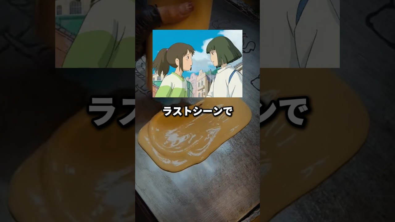 千と千尋のラストシーンで振り返っていたら！？ #都市伝説 #千と千尋の神隠し