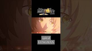 #MAD #無職転生 #spiral #LONGMAN #スパイラル #アニメ #shorts