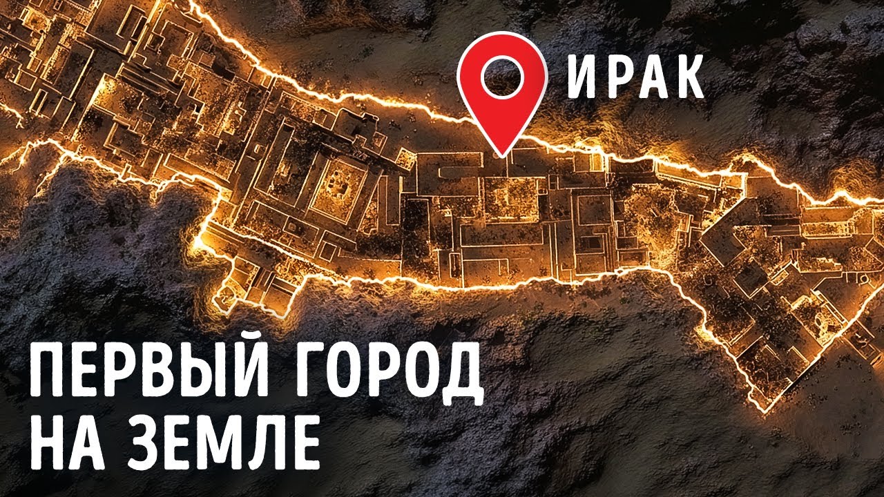 Археологи наткнулись на город, который старше времени