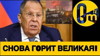 «ПУТИН, МЫ Г0РИМ!»