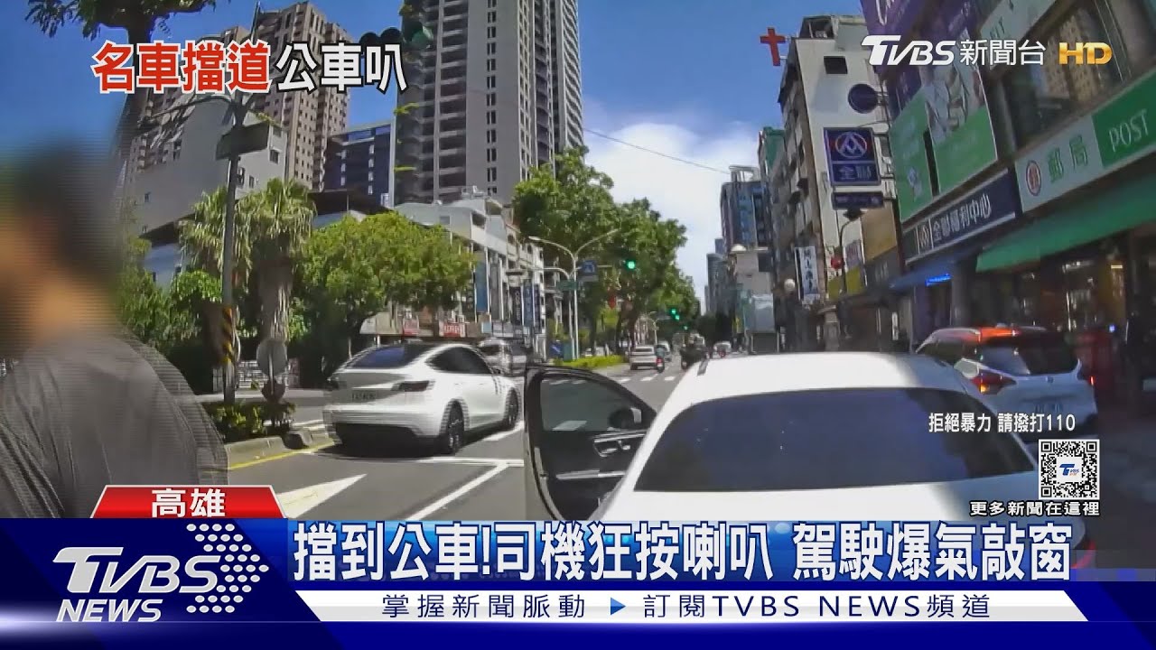 擋到公車!司機狂按喇叭 駕駛爆氣敲窗