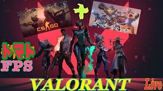 【VALORANT】ヴァロラント:i息抜きでやります！初見さん大歓迎！
