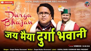 Download lagu Jai Maiya Durga Bhawani | Gopal babu goswami|pahadisong mp3 Download lagu Jai Maiya Durga Bhawani | Gopal babu goswami|pahadisong mp3
