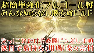【ナイトレイン】常夜の王「闇駆ける狩人」鉄の目ソロ必勝攻略【ゆっくり実況】