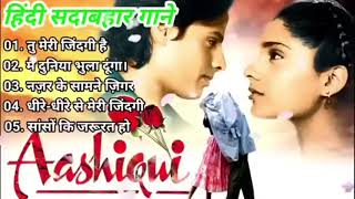 Download lagu 90’S Old Hindi Songs💘 90s Love Song💘 Udit Narayan, Alka Yagnik, Kumar Sanu 🥰 Hindi Jukebox Songs mp3