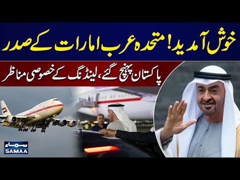 UAE President Arrives in Pakistan | Watch Landing Video | SAMAA TV