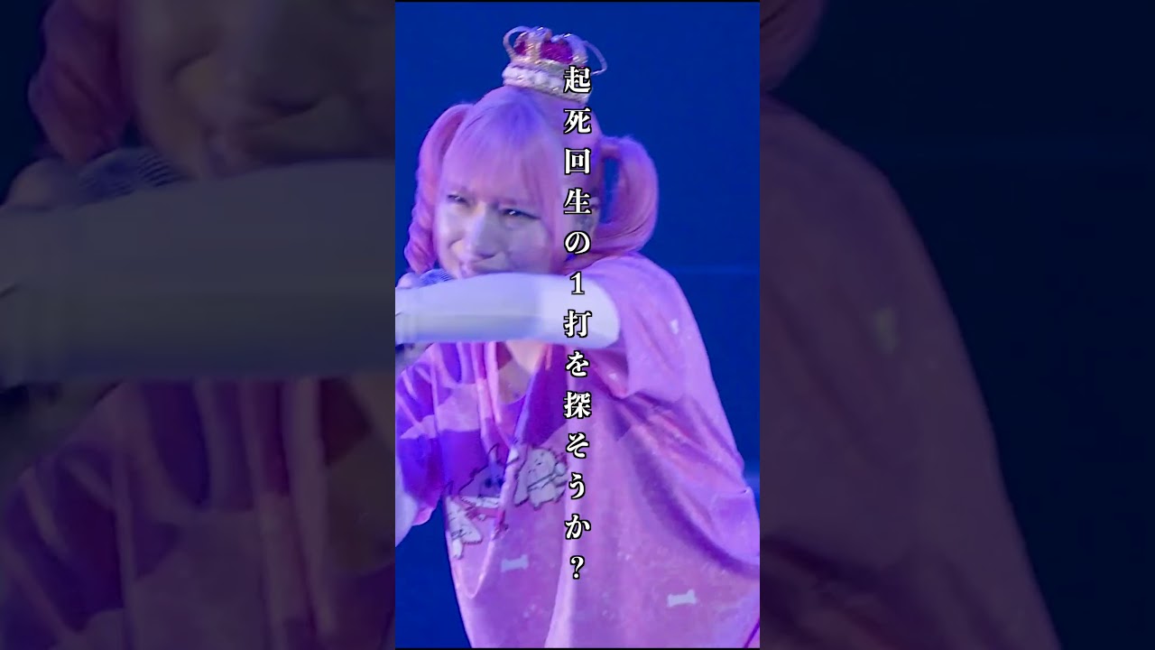 『アクシデント』③