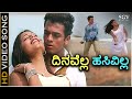 Dinavella Hasivilla HD Video Song Vijay Raghavendra Sindhu Menon Gurukiran