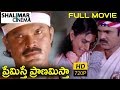 Premisthe Pranamistha Telugu Full Length Movie Karate Prabhakar Ramya