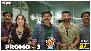 F3 promo -3 | Venkatesh, Varun Tej | Anil Ravipudi | DSP | Dil Raju | F3 On May27th