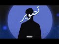 Tasveer but its lo-fi | Taimoor Salahuddin - Mooroo • Aestheticistan | Lyrics