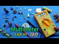 How To Use Multimeter Multimeter Use In Hindi TechnoTopics