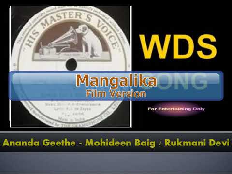 Ananda Geethe - Mohideen Baig / Rukmani Devi