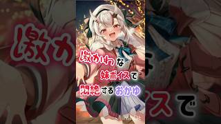 あやめ可愛すぎんか？#vtuber #ホロライブ #ホロライブ切り抜き #切り抜き #おもしろ #かわいい #百鬼あやめ#猫又おかゆ