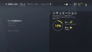 シージ　新シーズンランク