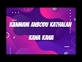 Kanmani Anbodu Kathalan - Kana Kana Song (Astro Vaanavil)