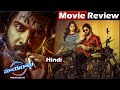 Mayagadu Review In Hindi | Hero Heroine Movie Review In Hindi | mayagadu (2023) hindi | Mayagadu