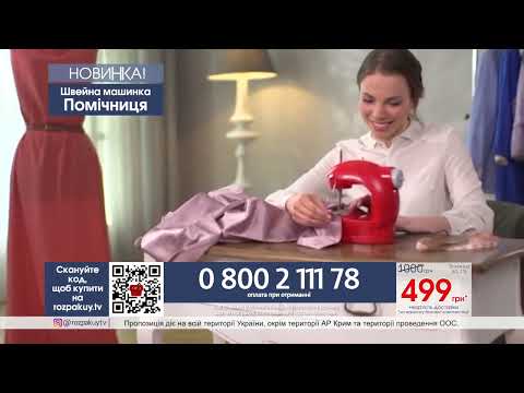 Швейная машинка помощница от 500грн. купить в Украине | интернет ...