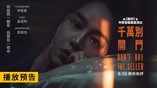 Re: [情報] 台灣近期/未來將播出與上映的韓國電影