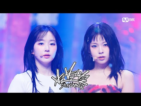 '최초 공개' NMIXX - 별별별 (See that?) #엠카운트다운 EP.859 | Mnet 240822 방송