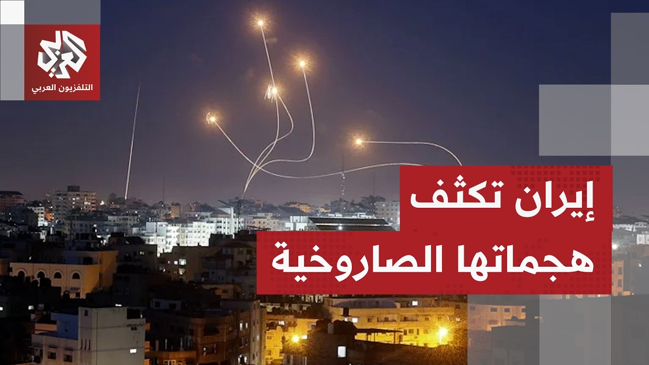تفعيل صفارات الإنذار أكثر من 10 مرات منذ منتصف الليل إثر صواريخ أطلقت من إيران