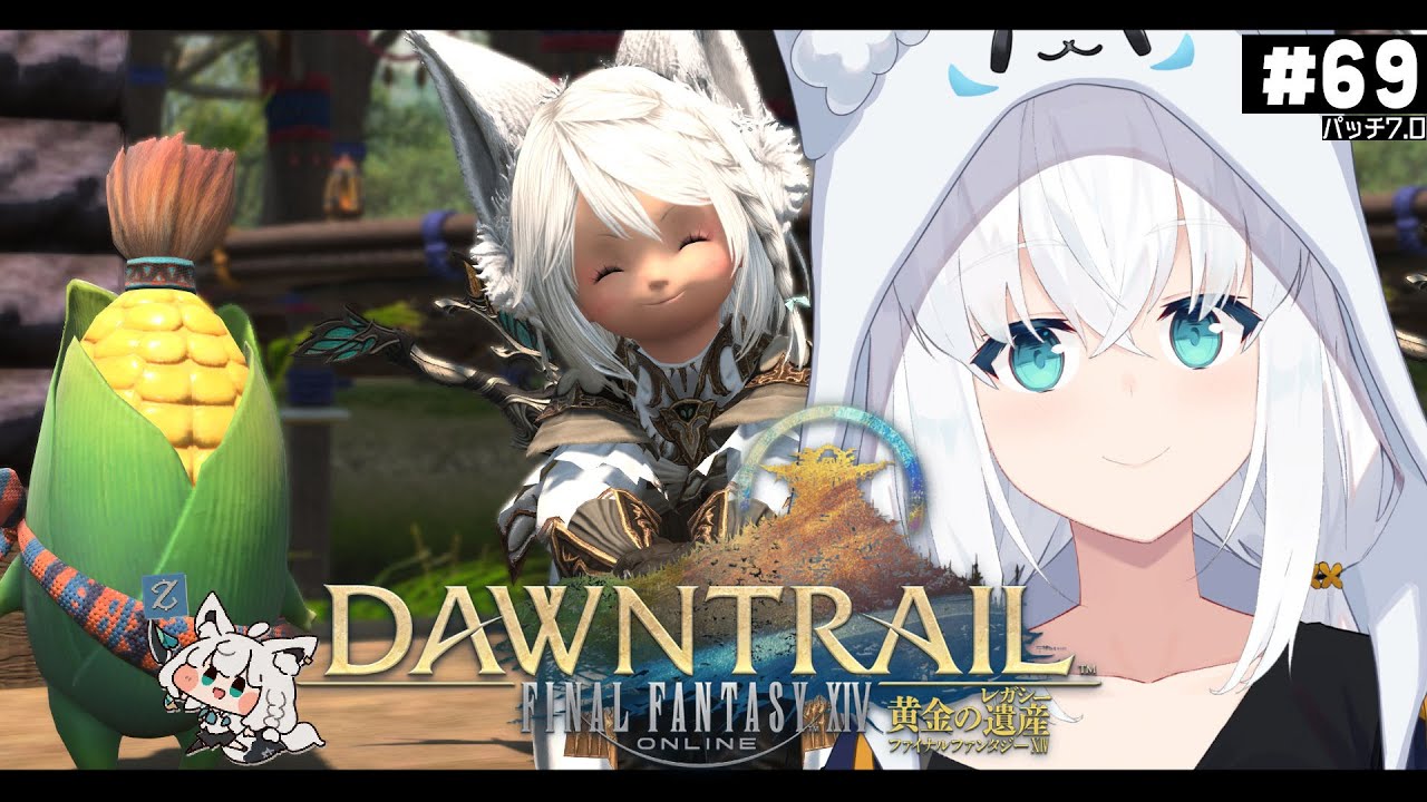 【FINAL FANTASY XIV】ガンブレララ狐と黄金のレガシー patch7.0 ※ネタバレあり※ 【ホロライブ/白上フブキ】