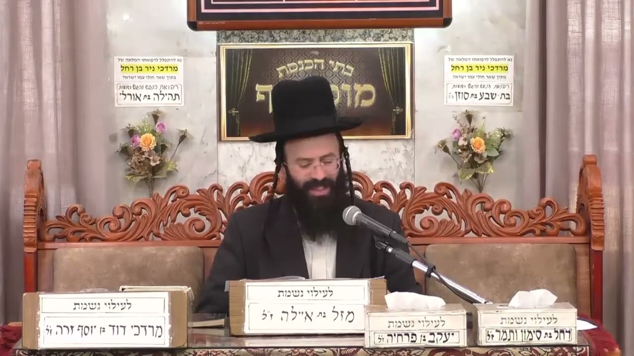 הרב אליאור מויאל סעודה רביעית הלכות וסגולות