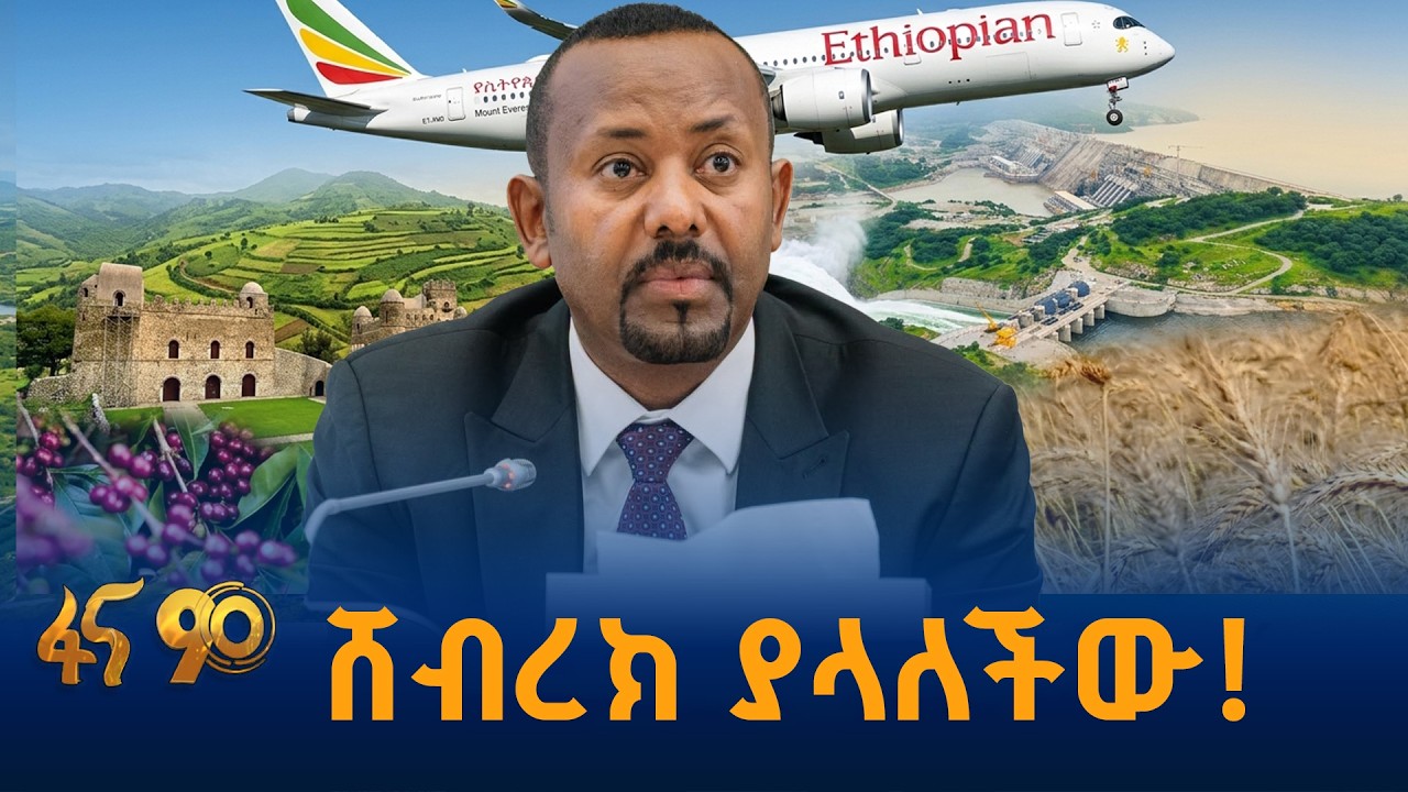ሸብረክ ያላለችው!