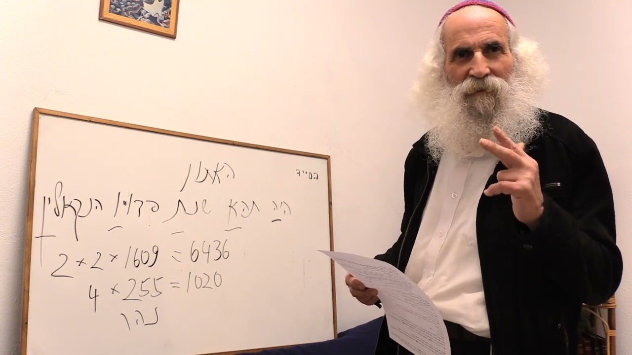 Ariel Cohen Alloro - A Year of Divine Providence