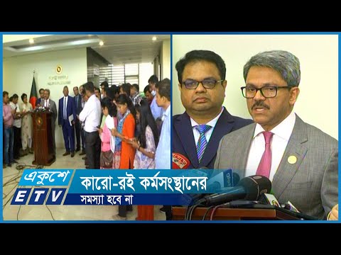 সুদান ফেরত কারো-রই কর্মসংস্থানের সমস্যা হবে না | ETV News